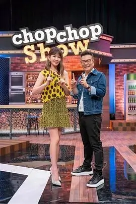 向往的生活慢综艺海报